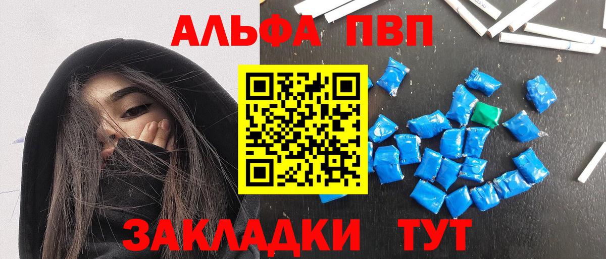 A PVP Соль Тавда