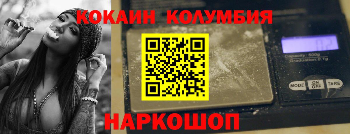 Cocaine Columbia  Вход с VPN  Тавда 