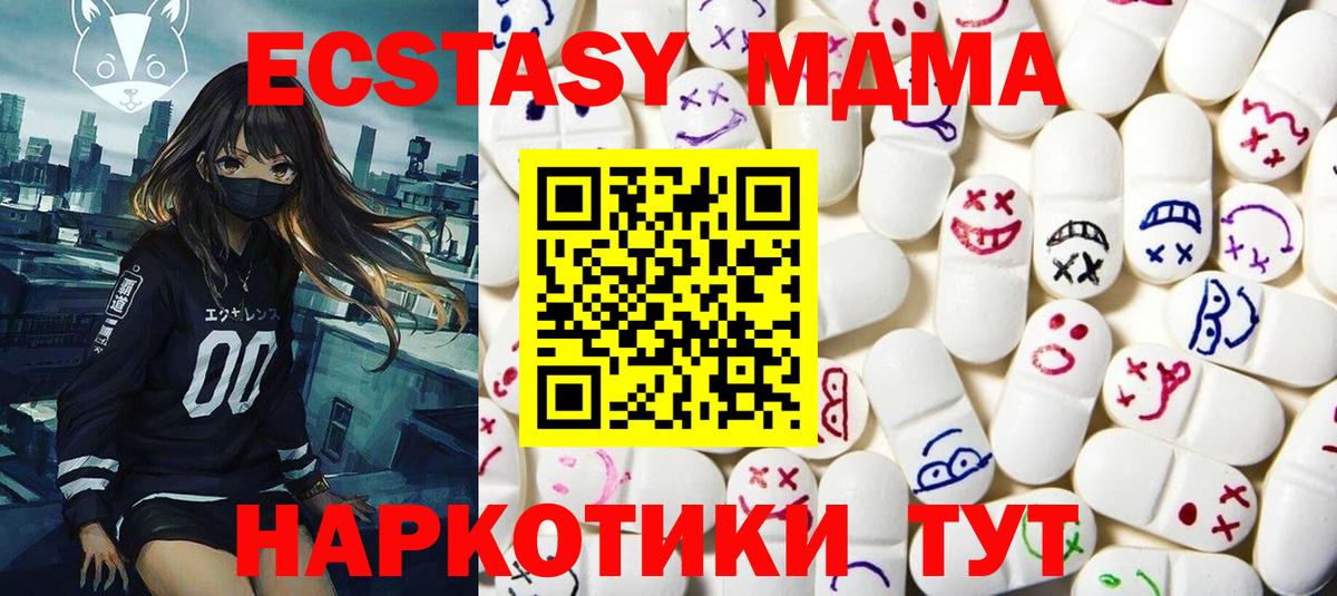 Ecstasy VHQ  Экстази  Тавда  Вход с VPN  Экстази louis Vuitton 