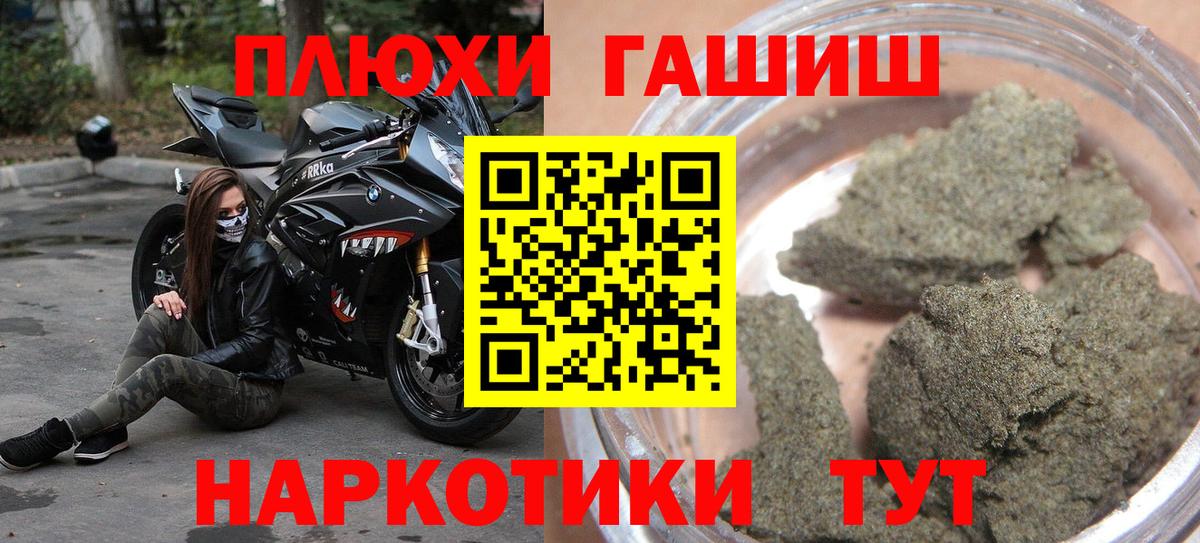 Тавда  ГАШ ice o lator  ГАШИШ Premium  Вход с VPN 