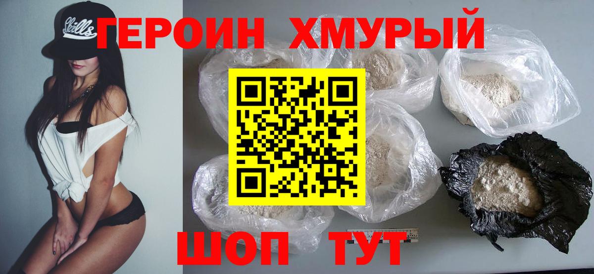 Тавда  Героин герыч  Вход с VPN 