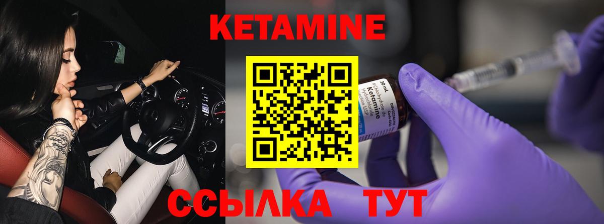 Кетамин ketamine  Кетамин VHQ  Вход с VPN  Тавда 
