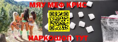мефедрон Пенза
