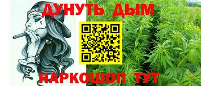 гашишное масло Партизанск