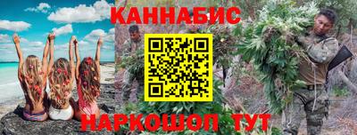 гашишное масло Партизанск