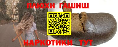 гашишное масло Партизанск