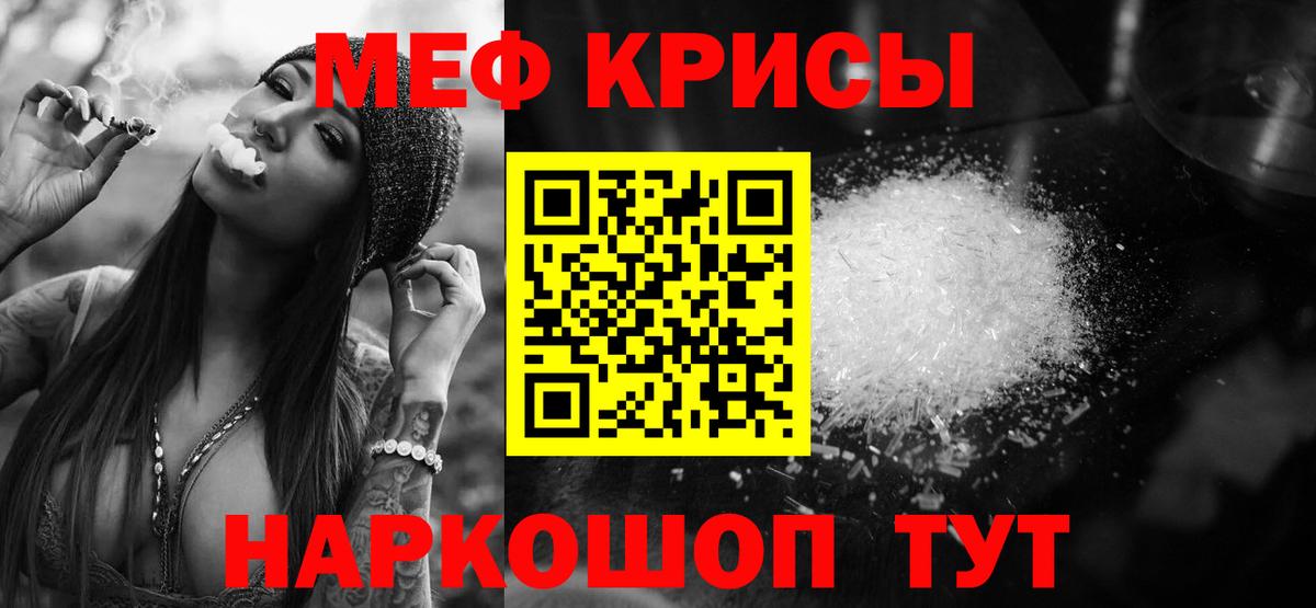 Меф  МЯУ-МЯУ mephedrone  Вход с VPN  Тавда  МЕФ мяу мяу 