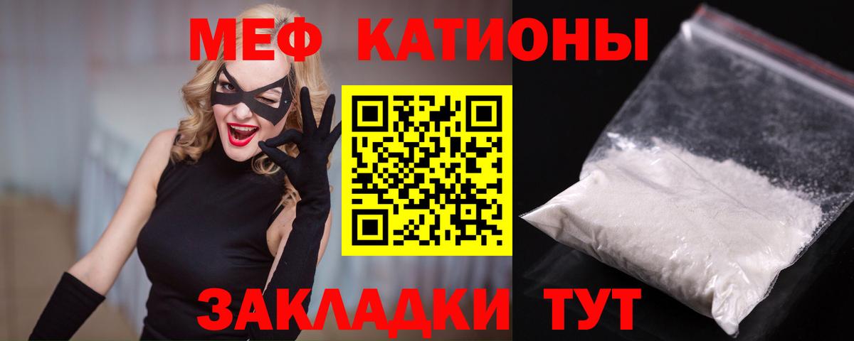 МЕФ кристаллы Тавда