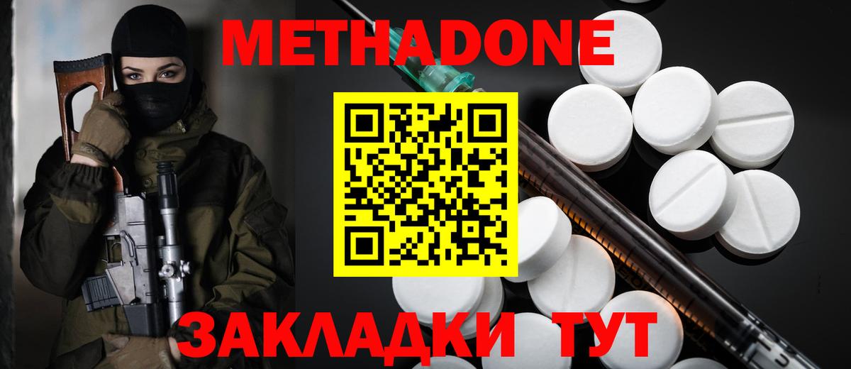 blacksprut вход  МЕТАДОН methadone  Вход с VPN  Тавда 