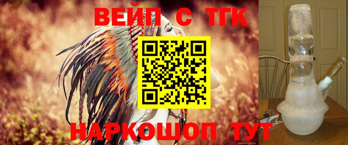 ТГК Wax Тавда