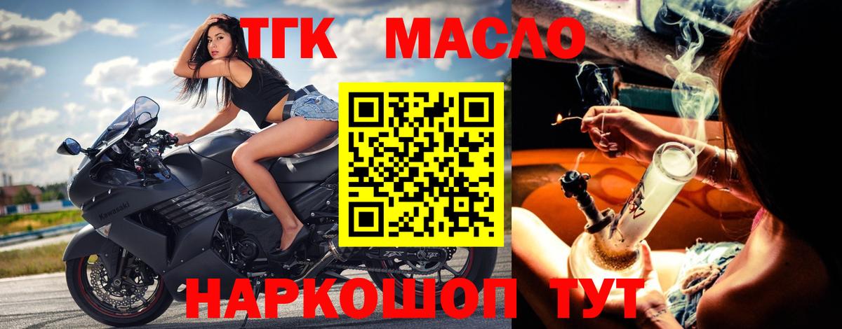 где купить наркоту  ТГК вейп с тгк  Вход с VPN  Тавда 